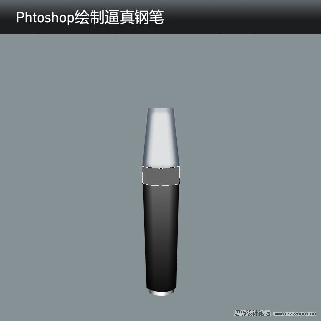 Phtoshop绘制逼真的钢笔中文教程
