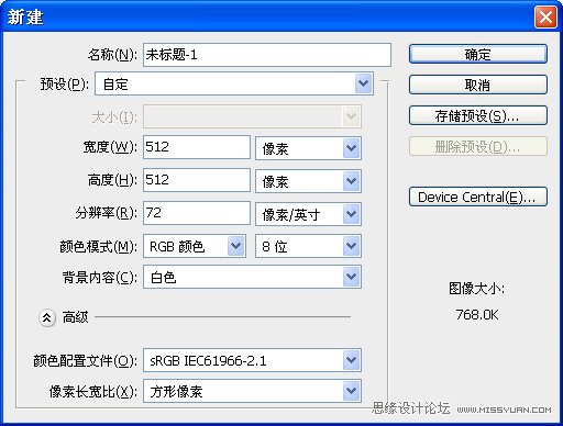 Phtoshop绘制逼真的钢笔中文教程