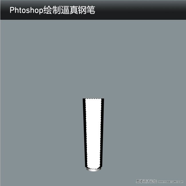 Phtoshop绘制逼真的钢笔中文教程