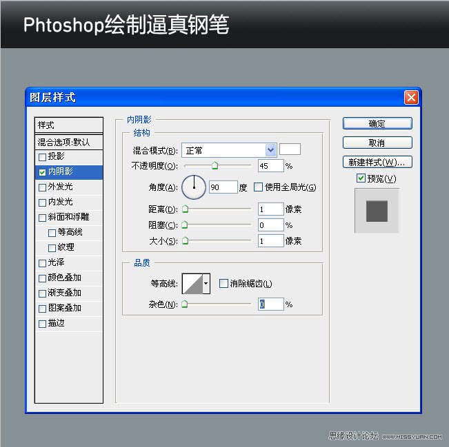 Phtoshop绘制逼真的钢笔中文教程