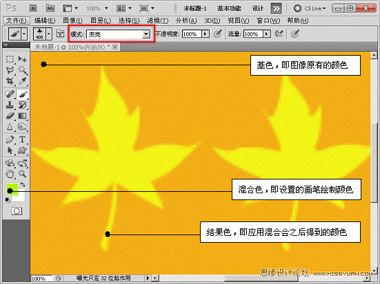 Photoshop基础教程:通过实例讲解画笔的使用