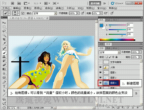 Photoshop基础教程:通过实例讲解画笔的使用
