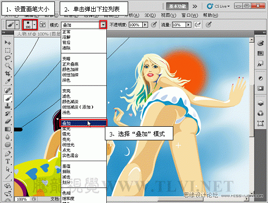 Photoshop基础教程:通过实例讲解画笔的使用