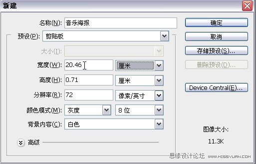 Photoshop设计光线效果的音乐海报教程