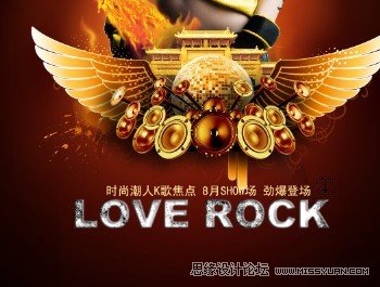 Photoshop设计光线效果的音乐海报教程