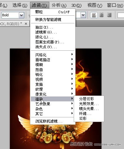 Photoshop设计光线效果的音乐海报教程