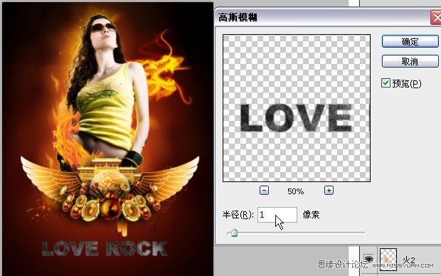 Photoshop设计光线效果的音乐海报教程