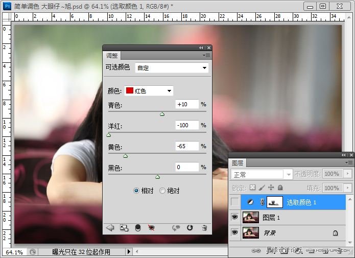 Photoshop调出美女照片甜美的暗红色