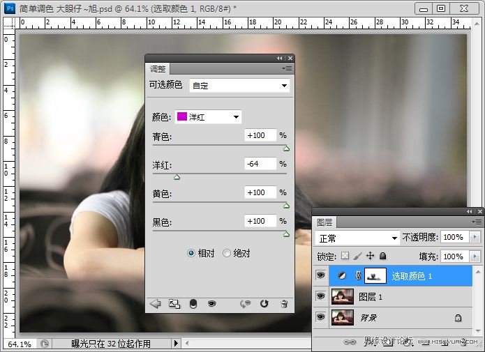 Photoshop调出美女照片甜美的暗红色