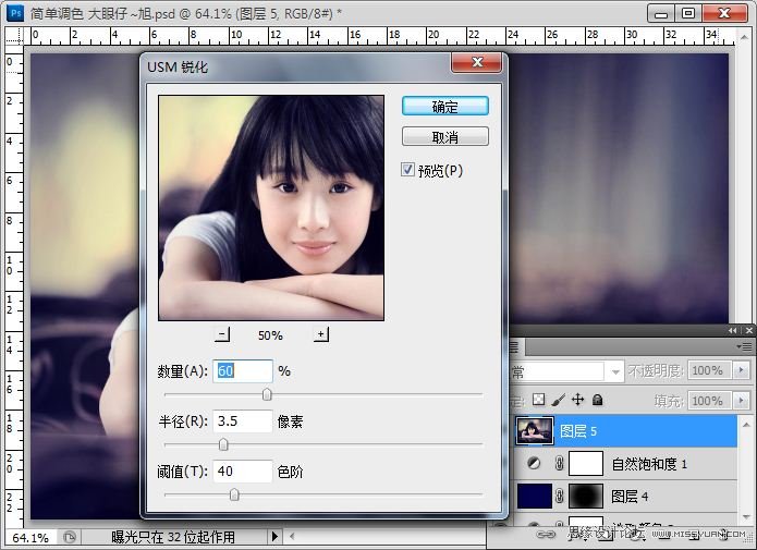 Photoshop调出美女照片甜美的暗红色