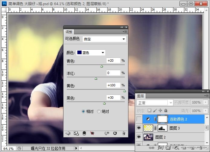 Photoshop调出美女照片甜美的暗红色