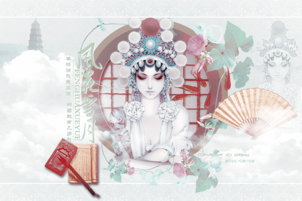 Photoshop签名教程：风花雪月古风签名