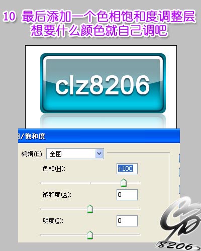 Photoshop制作晶莹水晶按钮教程