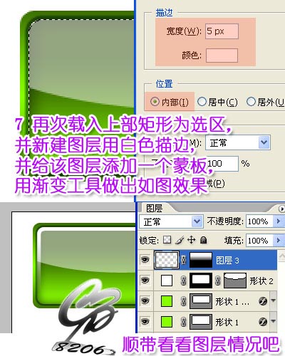 Photoshop制作晶莹水晶按钮教程