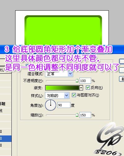 Photoshop制作晶莹水晶按钮教程