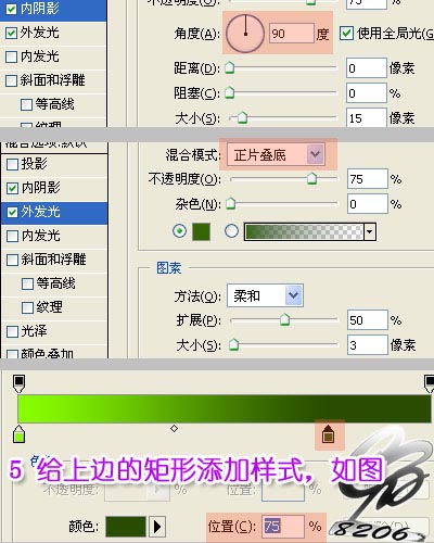 Photoshop制作晶莹水晶按钮教程