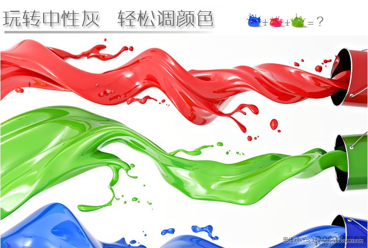 Photoshop利用中性灰给照片校色