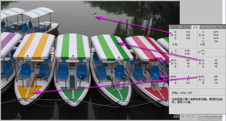 Photoshop利用中性灰给照片校色