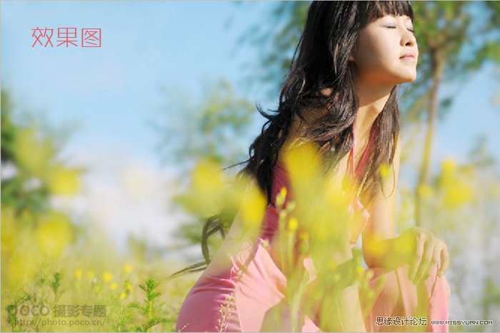 Photoshop调出美女照片夏日清爽色调