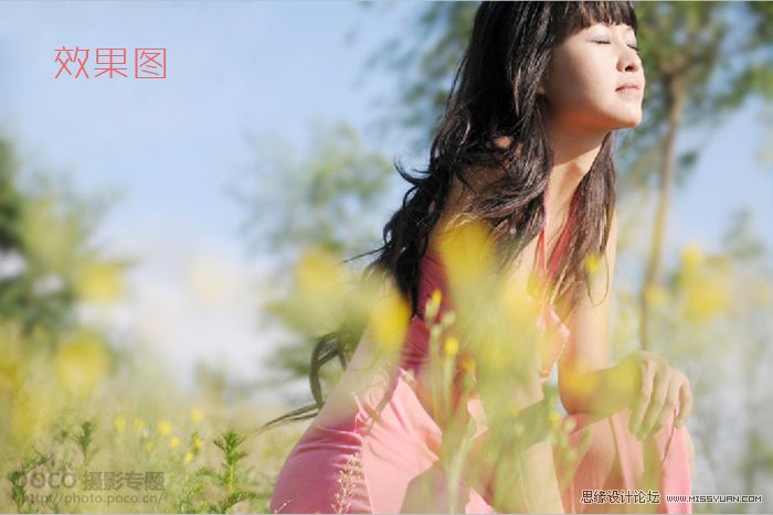 Photoshop调出美女照片夏日清爽色调