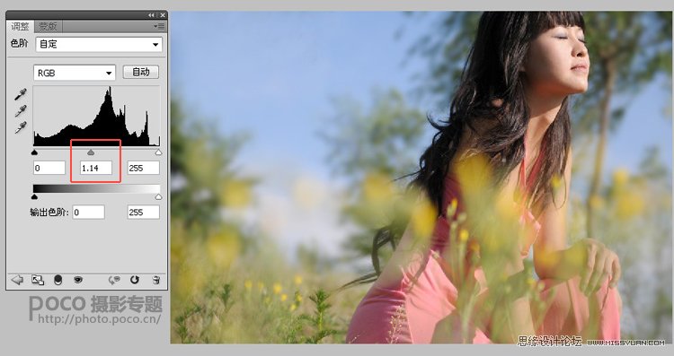 Photoshop调出美女照片夏日清爽色调