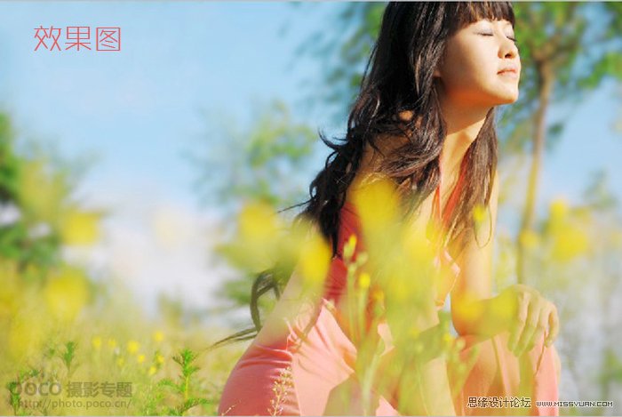 Photoshop调出美女照片夏日清爽色调