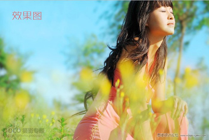 Photoshop调出美女照片夏日清爽色调