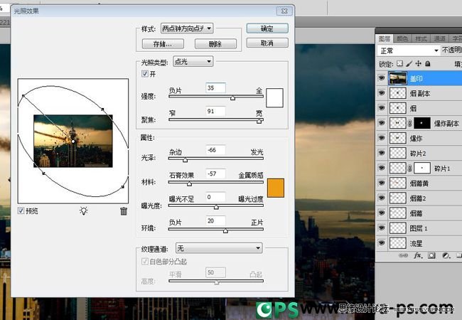 Photoshop合成流星撞击地球震撼场景
