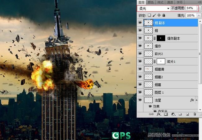 Photoshop合成流星撞击地球震撼场景