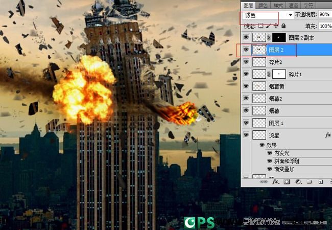 Photoshop合成流星撞击地球震撼场景
