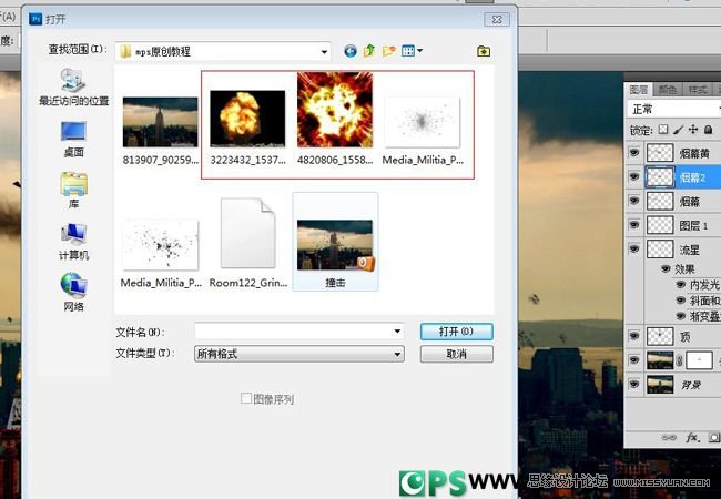 Photoshop合成流星撞击地球震撼场景