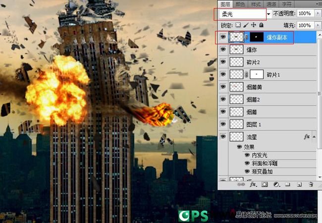 Photoshop合成流星撞击地球震撼场景