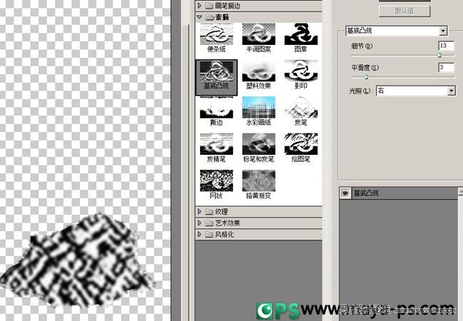 Photoshop合成流星撞击地球震撼场景