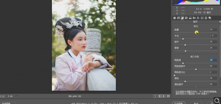 Photoshop调出曝光不足的古典美女暖色效果