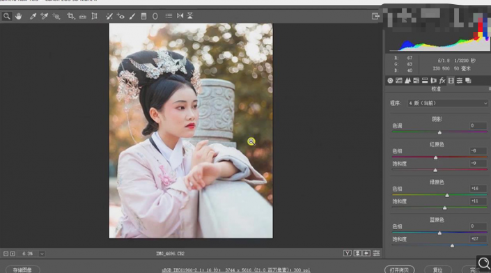 Photoshop调出曝光不足的古典美女暖色效果