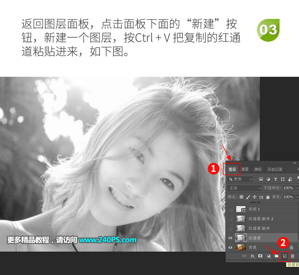 Photoshop巧用通道工具抠出人像头发