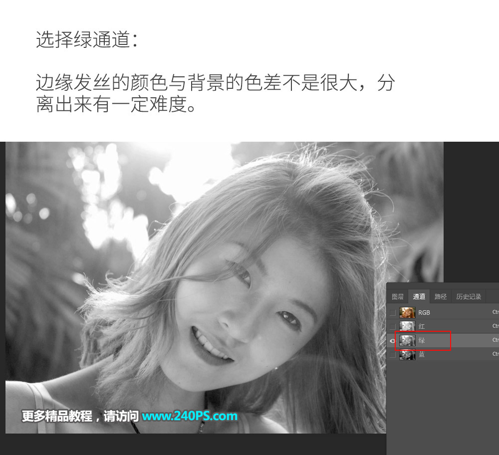 Photoshop巧用通道工具抠出人像头发