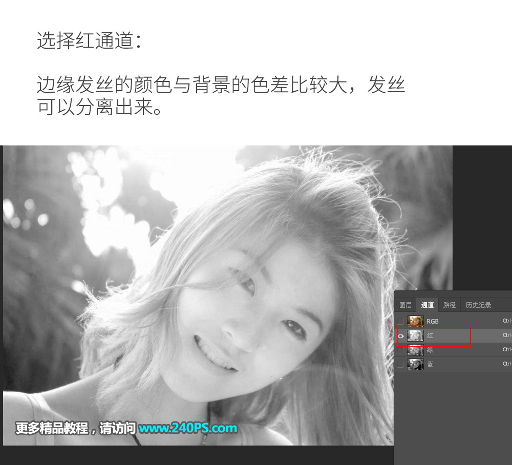 Photoshop巧用通道工具抠出人像头发