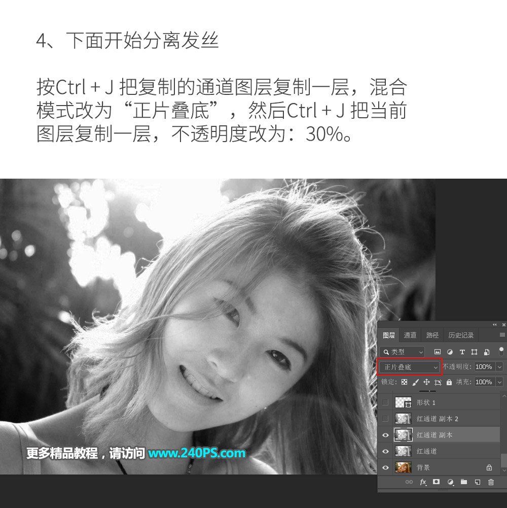 Photoshop巧用通道工具抠出人像头发