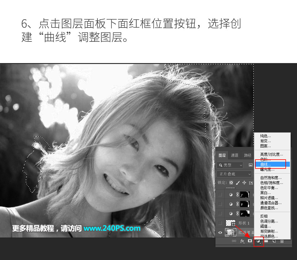 Photoshop巧用通道工具抠出人像头发