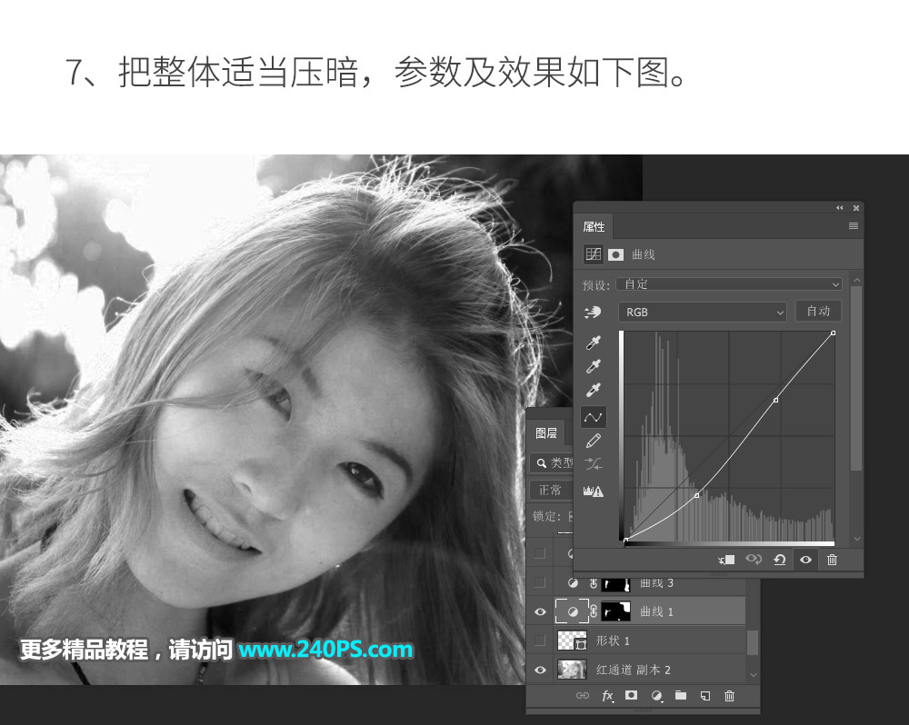 Photoshop巧用通道工具抠出人像头发