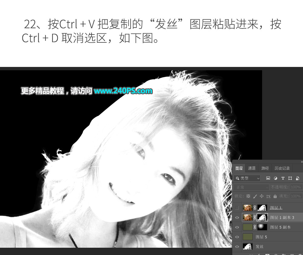 Photoshop巧用通道工具抠出人像头发