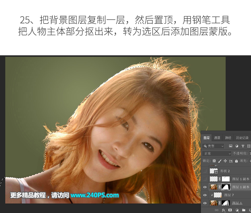 Photoshop巧用通道工具抠出人像头发