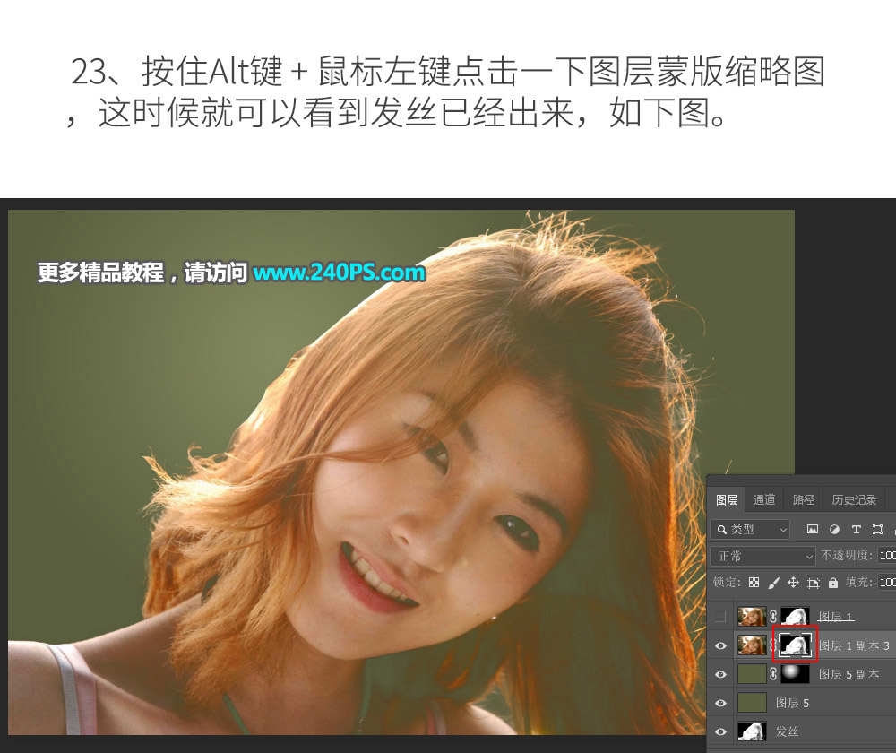 Photoshop巧用通道工具抠出人像头发