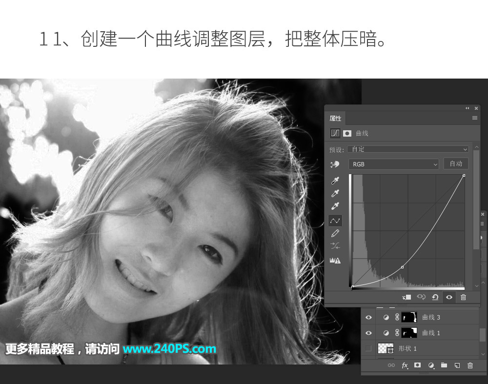 Photoshop巧用通道工具抠出人像头发
