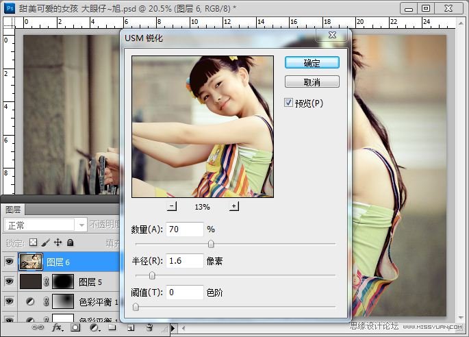 Photoshop调出外景人物图片通透的黄色调