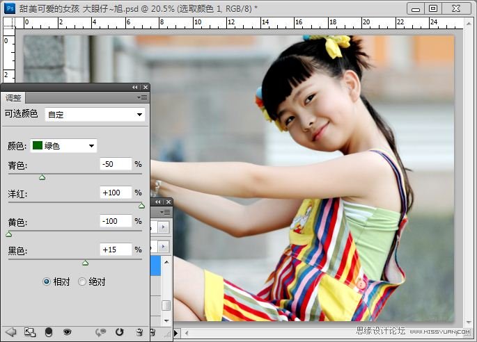 Photoshop调出外景人物图片通透的黄色调