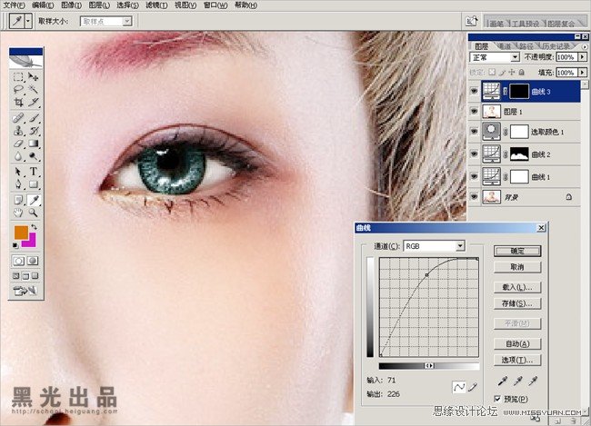 Photoshop调出美女水嫩质感的妆艳效果