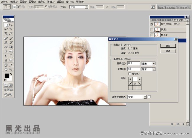 Photoshop调出美女水嫩质感的妆艳效果