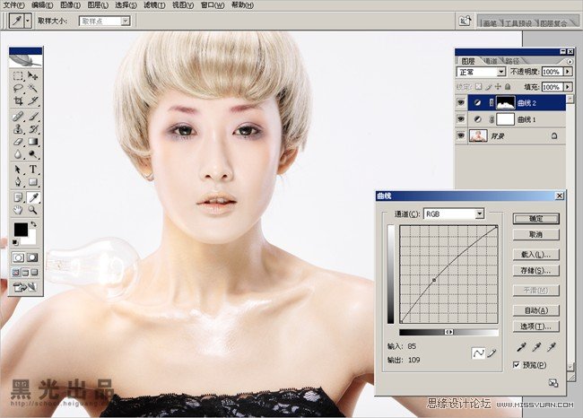 Photoshop调出美女水嫩质感的妆艳效果
